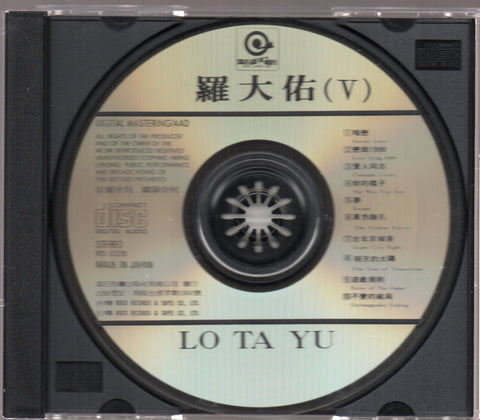 Luo Da You / 羅大佑 - 愛人同志 CD