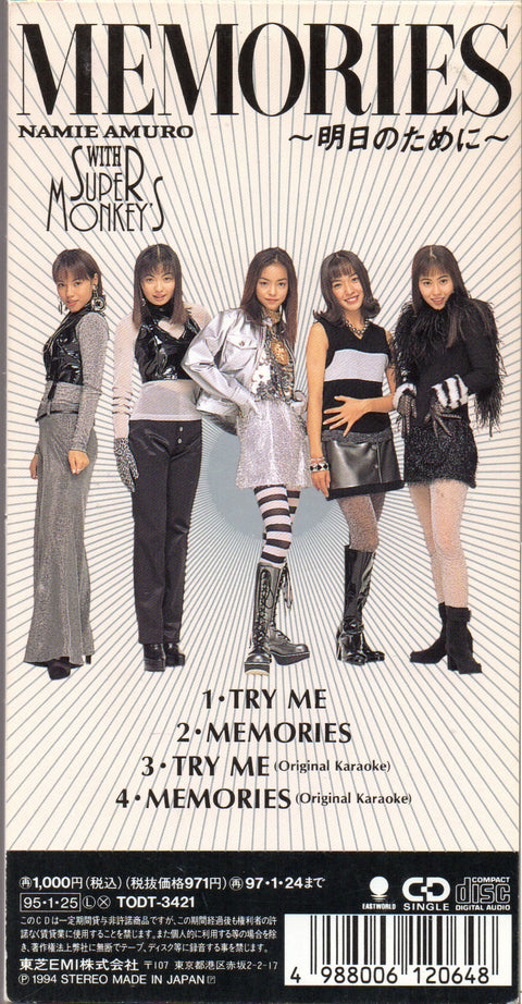 Super Monkey's 4 & Namie Amuro / 安室奈美惠 - Try Me ~私を信じて~ 3inch Single CD