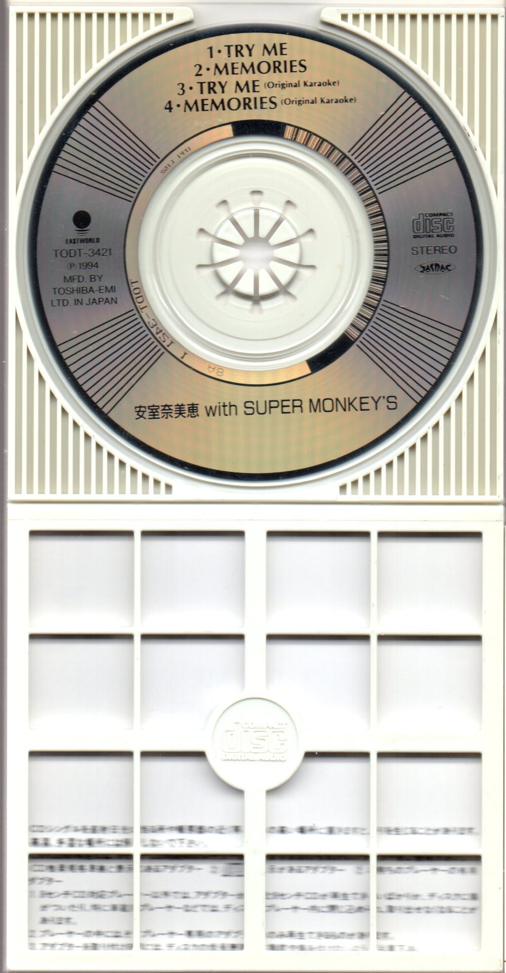 Pre-owned] Super Monkey's 4 & Namie Amuro / 安室奈美惠 - Try