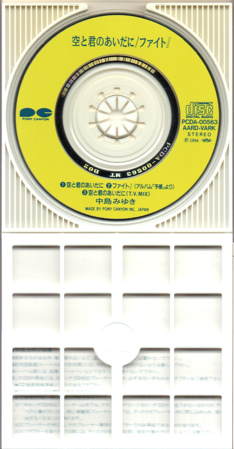 Miyuki Nakajima / 中島美雪 - 空と君のあいだに / ファイト! 3inch Single CD