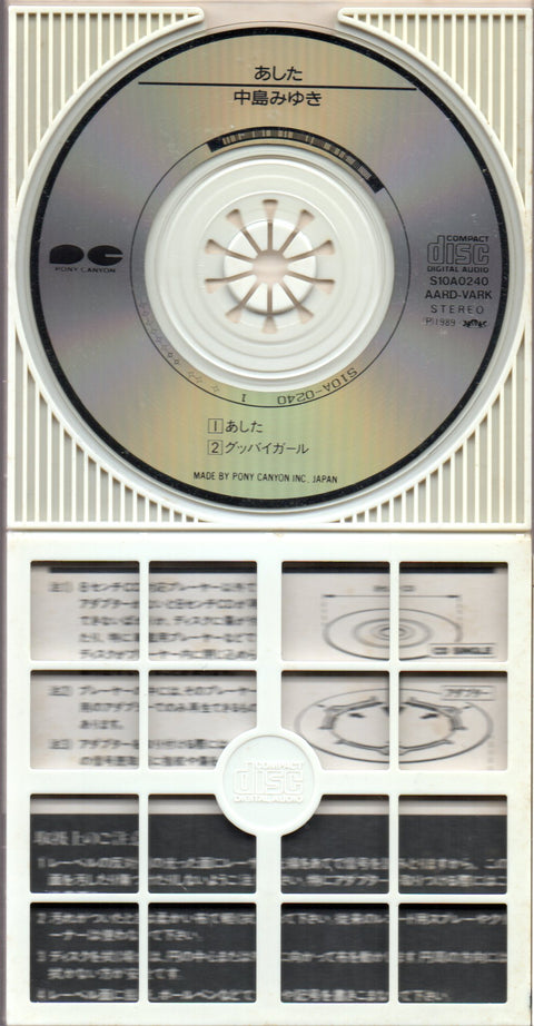 Miyuki Nakajima / 中島美雪 - あした 3inch Single CD