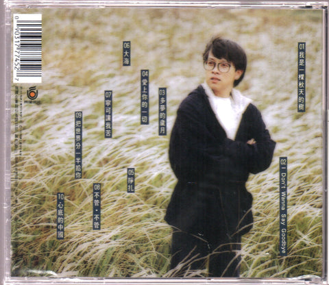 Zhang Yu Sheng / 張雨生 - 大海 CD