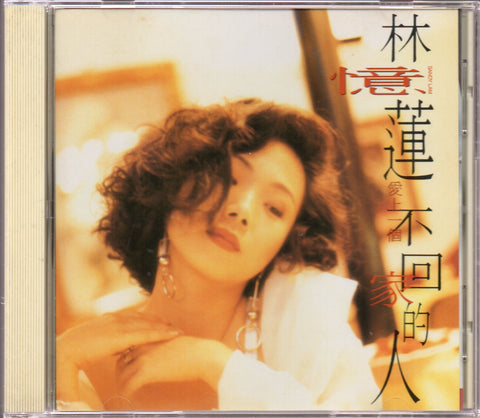 Sandy Lam Yi Lian / 林憶蓮 - 愛上一個不回家的人 CD