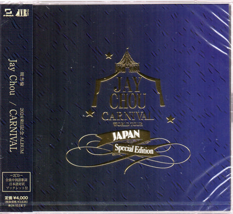 Jay Chou Jie Lun / 周杰倫 - 2024 来日記念 ALBUM CARNIVAL<通常盤>2CD