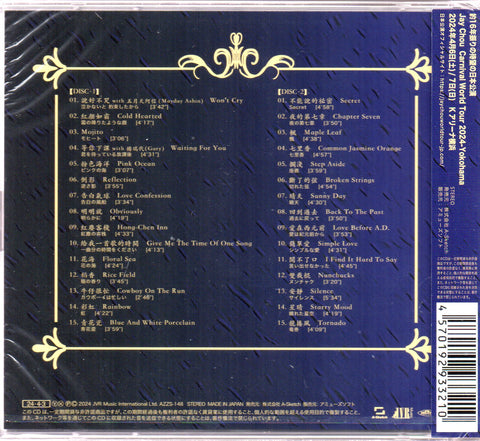 Jay Chou Jie Lun / 周杰倫 - 2024 来日記念 ALBUM CARNIVAL<通常盤>2CD