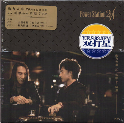 Power Station / 動力火車 - 20新歌duet精選 2CD