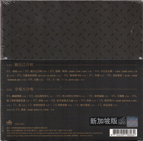 Power Station / 動力火車 - 20新歌duet精選 2CD