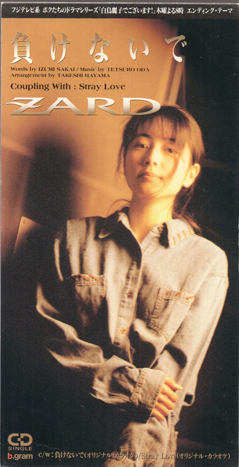 ZARD - 負けないで 3inch Single CD