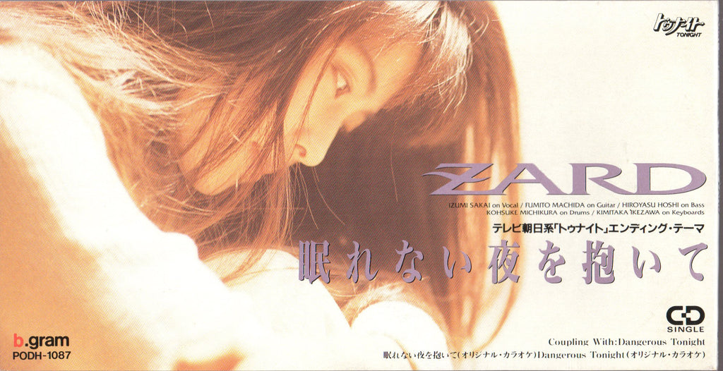 Pre-owned] ZARD - 眠れない夜を抱いて 3inch Single – NEONMUSIC