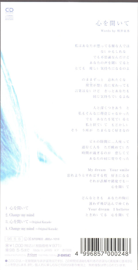 ZARD - 心を開いて 3inch Single CD