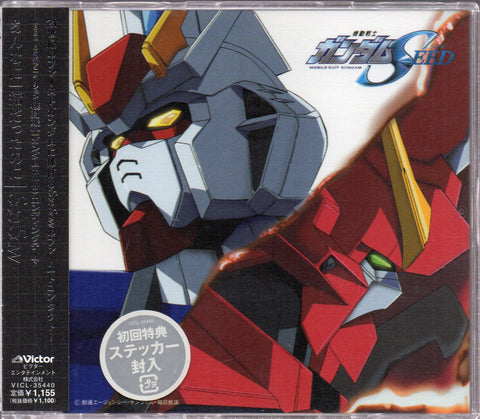 See-Saw - あんなに一緒だったのに Maxi Single (初回特典) CD