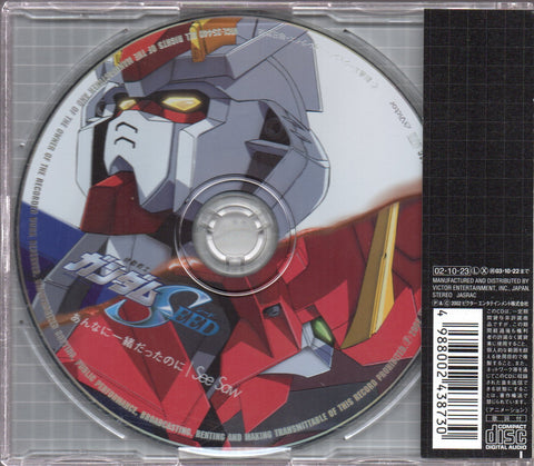 See-Saw - あんなに一緒だったのに Maxi Single (初回特典) CD