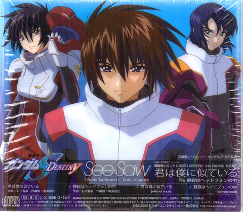 See-Saw - 君は僕に似ている Single (初回限定生產) CD