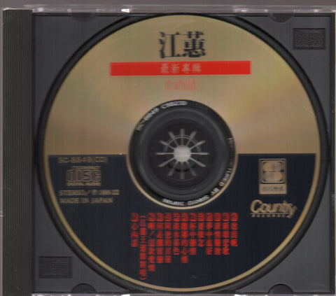 Jody Chiang Hui / 江蕙 - 心内話 CD