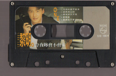 Leon Lai / 黎明 - 今夜妳會不會來 (卡帶/Cassette)