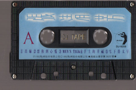 Stella Zhang Qing Fang / 張清芳 - 光芒 (卡帶/Cassette)