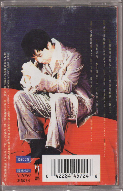 Samuel Tai / 邰正宵 - 一千零一夜 (卡帶/Cassette)