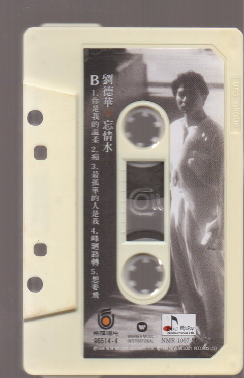 Andy Lau / 劉德華 - 忘情水 (卡帶/Cassette)