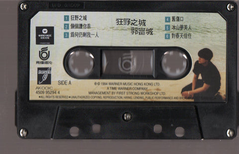 Aaron Kwok / 郭富城 - 狂野之城 (卡帶/Cassette)