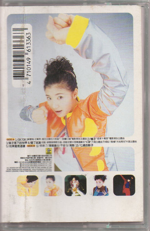 Tarcy Su Hui Lun / 蘇慧倫 - 鴨子 (卡帶/Cassette)