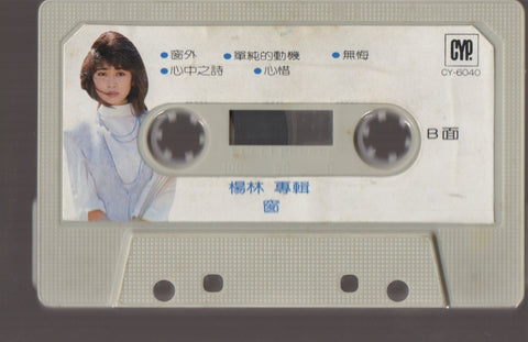Diana Yang Lin / 楊林 - 窗 (卡帶/Cassette)