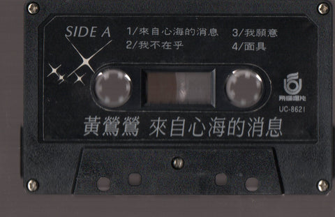 Tracy Huang Ying Ying / 黃鶯鶯 - 來自心海的消息 (卡帶/Cassette)