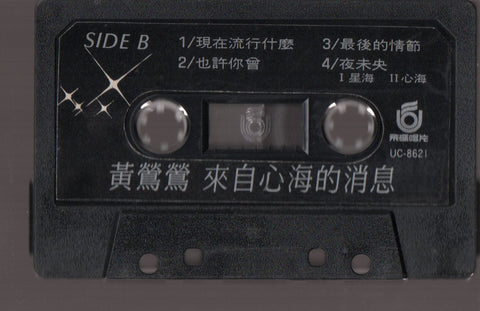Tracy Huang Ying Ying / 黃鶯鶯 - 來自心海的消息 (卡帶/Cassette)