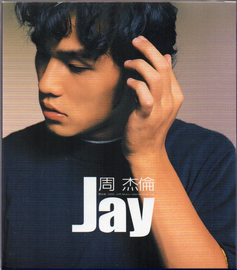 Jay Chou Jie Lun / 周杰倫 - 同名專輯 CD