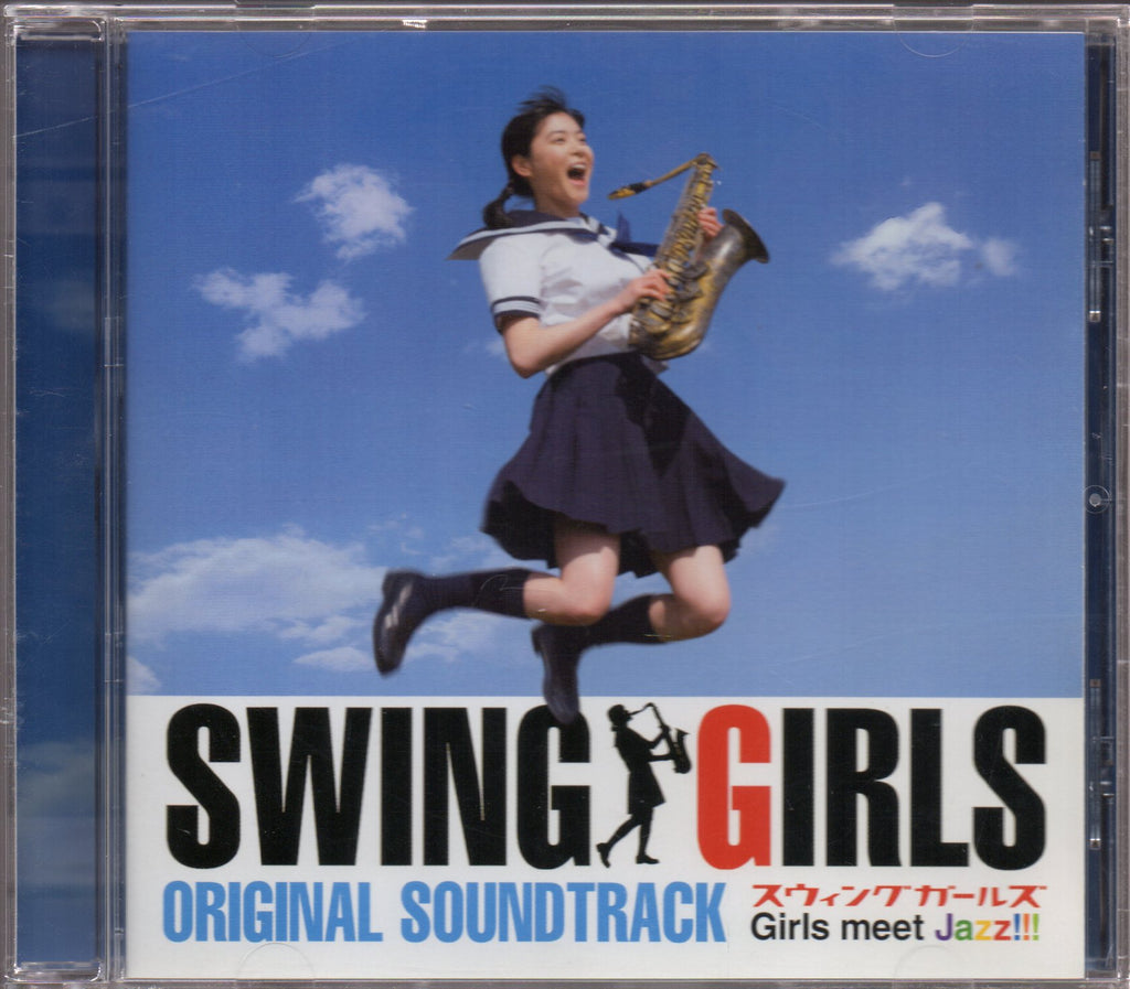ストーンズ Paris Aux Printemps Swingin' Pig盤 Pre-owned] OST - Swing Girls – NEONMUSIC