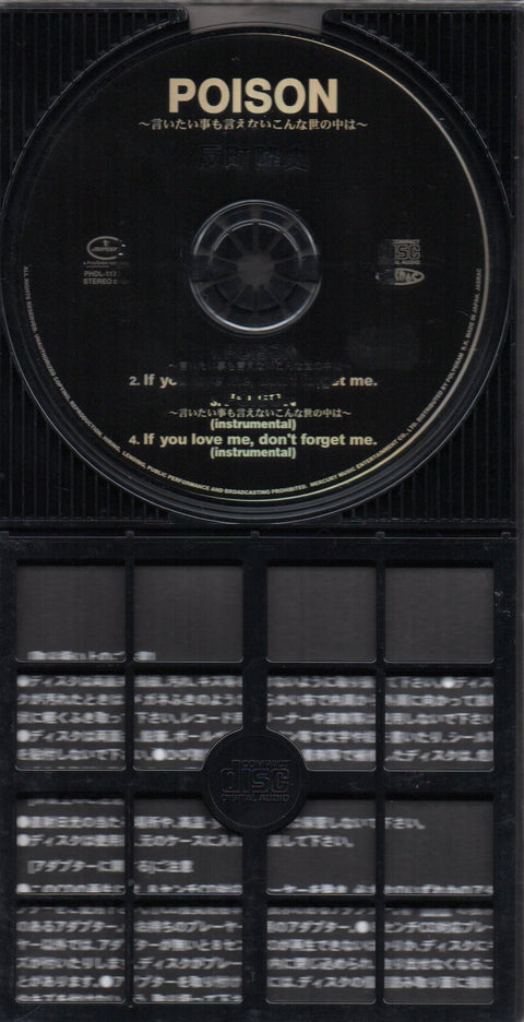 Takashi Sorimachi / 反町隆史 - Poison ~言いたい事も言えないこんな世の中は~ 3inch Single CD