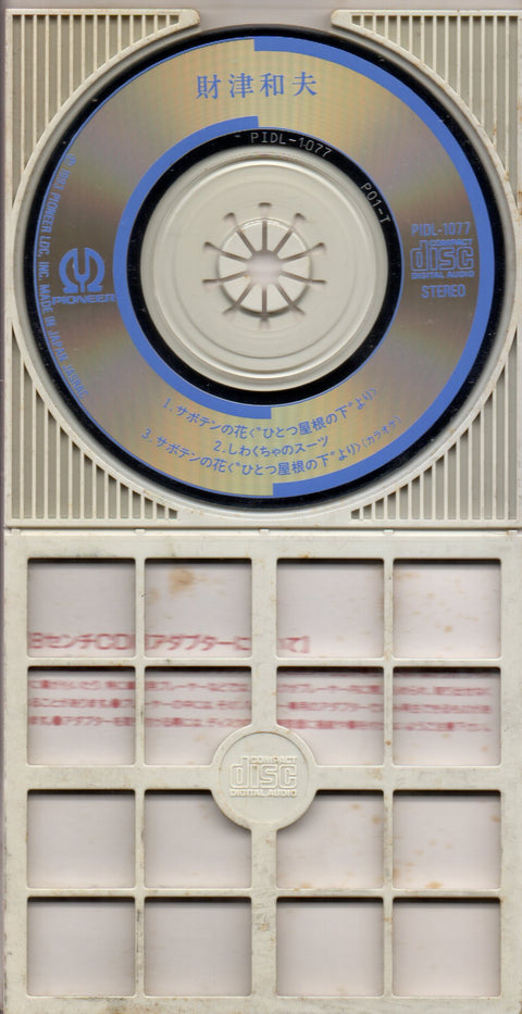 Kazuo Zaitsu / 財津和夫 - サボテンの花 3inch Single CD