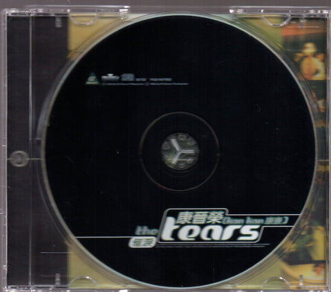 Kang Kang Kang Jin Rong / 康晉榮 - 催淚 CD
