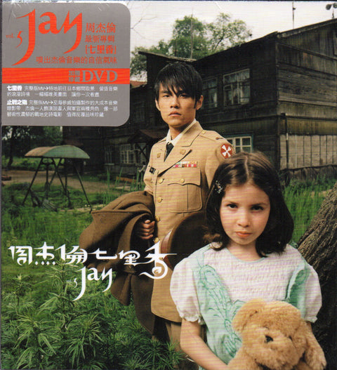 Jay Chou Jie Lun / 周杰倫 - 七里香 CD