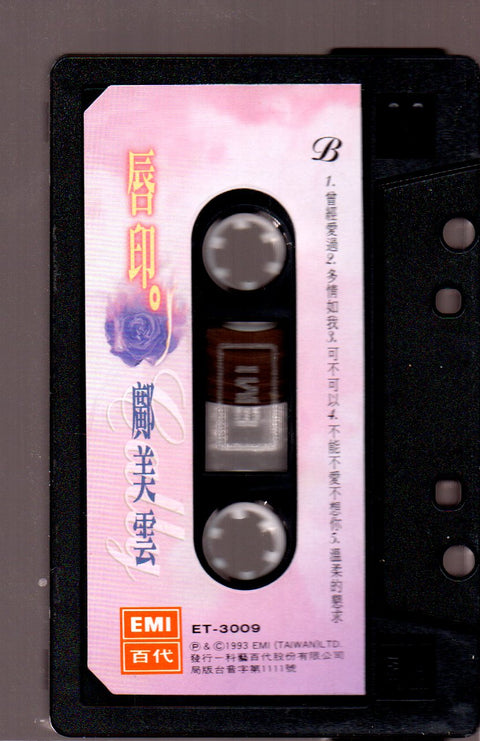 Cally Kwong / 鄺美雲 - 唇印 (卡帶/Cassette)