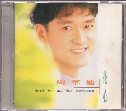 Emil Chau / 周華健 - 花心 CD