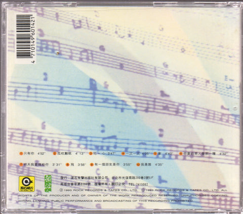 Emil Chau / 周華健 - 花心 CD