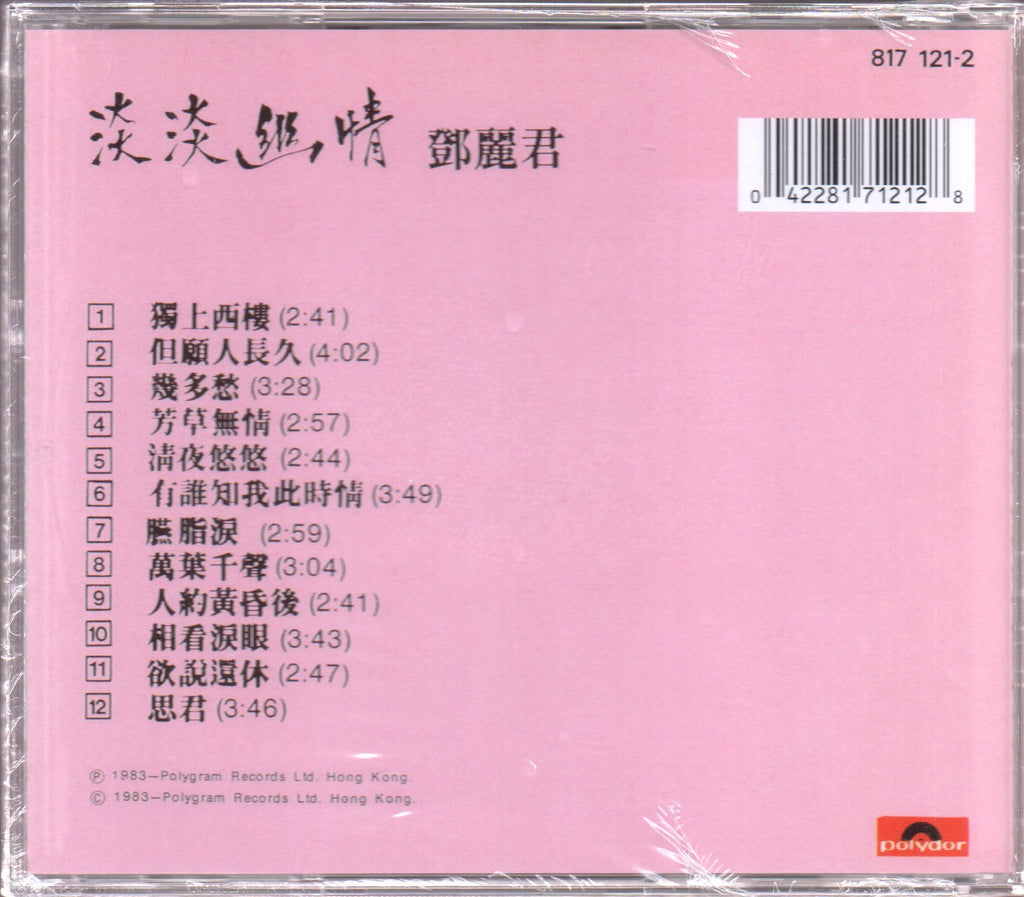 Teresa Teng / 鄧麗君- 淡淡幽情(Reissue) – NEONMUSIC