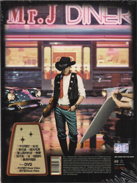 Jay Chou Jie Lun / 周杰倫 - 我很忙 CD