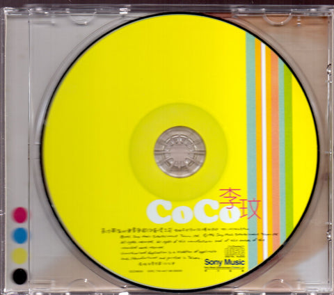 Coco Lee / 李玟 - 同名專輯 CD