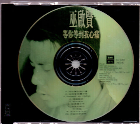 Eric Moo / 巫啟賢 - 等你等到我心痛 CD