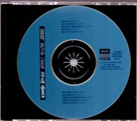 Vivian Chow / 周慧敏 - 流言 CD