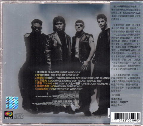 Wu Bai / 伍佰 - 愛情的盡頭 CD