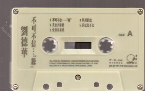Andy Lau / 劉德華 - 不可不信......緣 (卡帶/Cassette)
