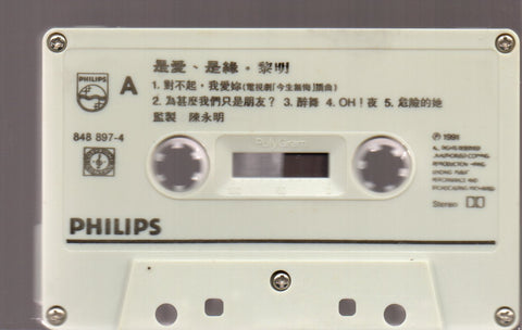 Leon Lai / 黎明 - 是愛.是緣 (卡帶/Cassette)