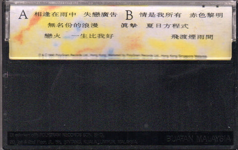 Leon Lai / 黎明 - Leon (卡帶/Cassette)