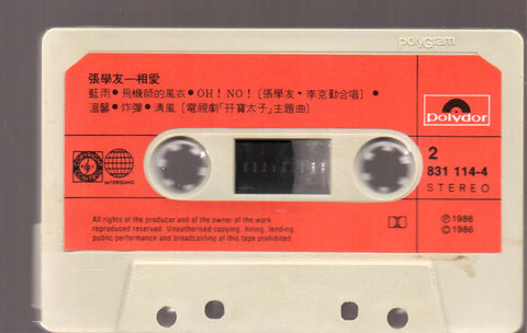 Jacky Cheung / 張學友 - 相愛 (卡帶/Cassette)