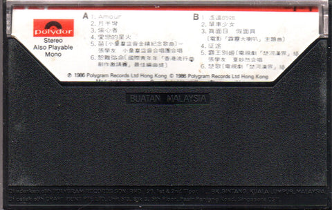 Jacky Cheung / 張學友 - Amour / 遙遠的她 (卡帶/Cassette)