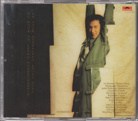 Jacky Cheung / 張學友 - 祝福 CD