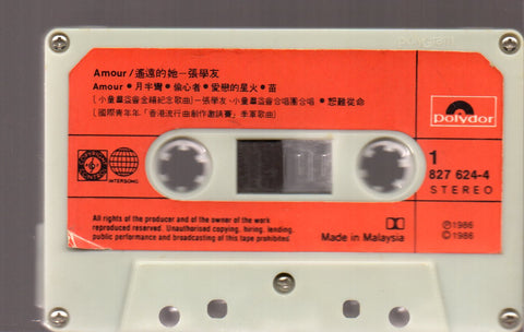 Jacky Cheung / 張學友 - Amour / 遙遠的她 (卡帶/Cassette)