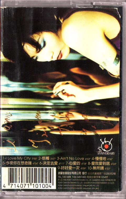 Nisa Lin / 林佳儀 - I Love My City (卡帶/Cassette)